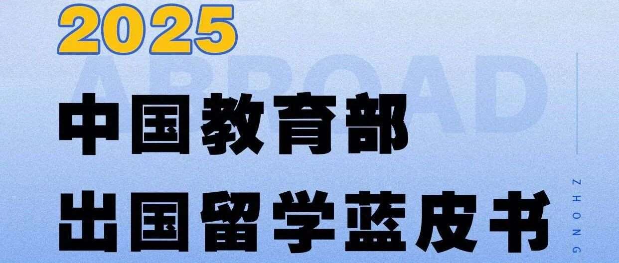 为什么德国会在留学市场脱颖而出？